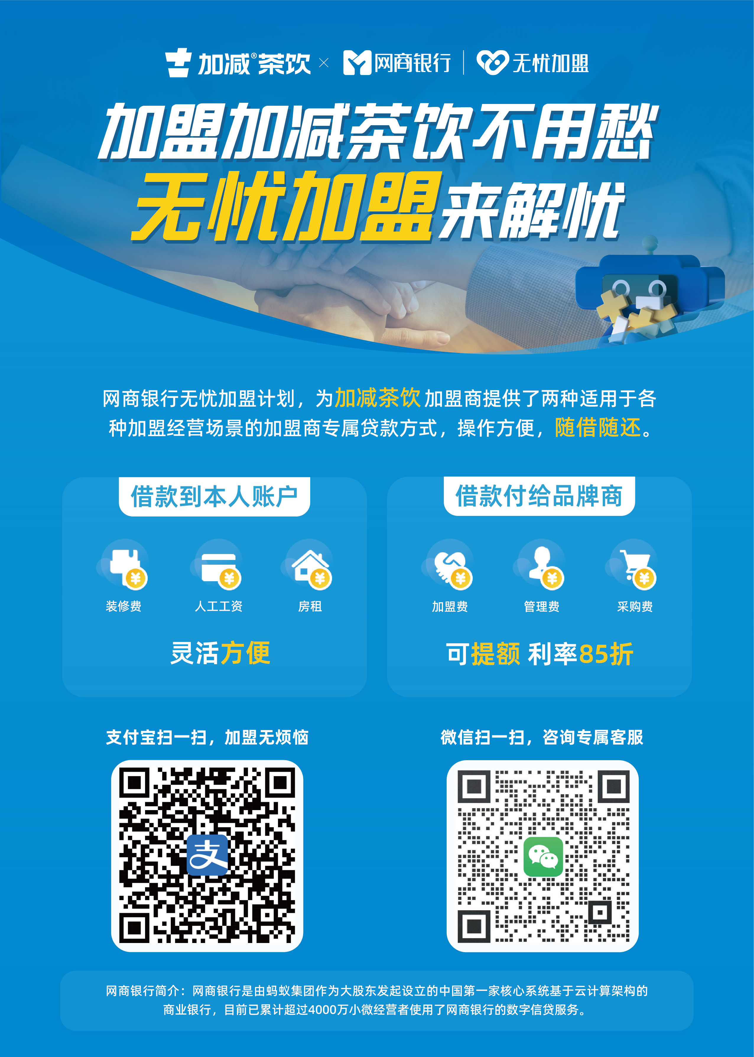 凯发k8国际(中国)官方网站·一触即发茶饮加盟支持